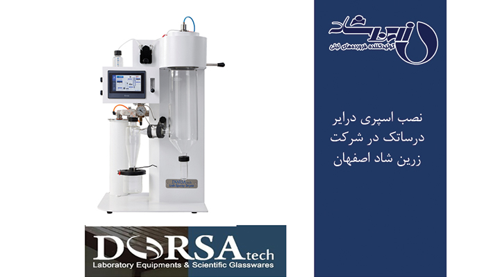 اسپری‌درایر درساتک در تولید لبنیات