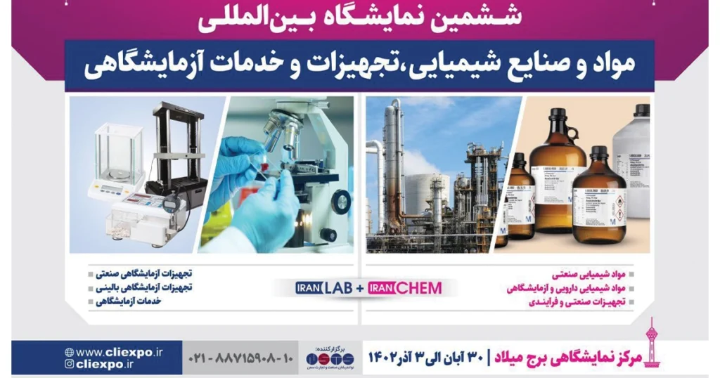 حضور درساتک در نمایشگاه مواد و صنایع شیمیایی
