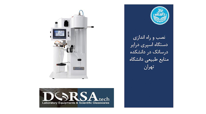 نصب اسپری‌درایر درساتک