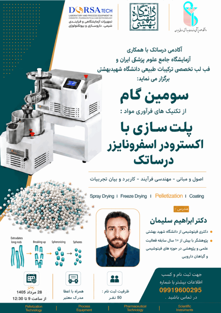 پلت سازی   گام سوم